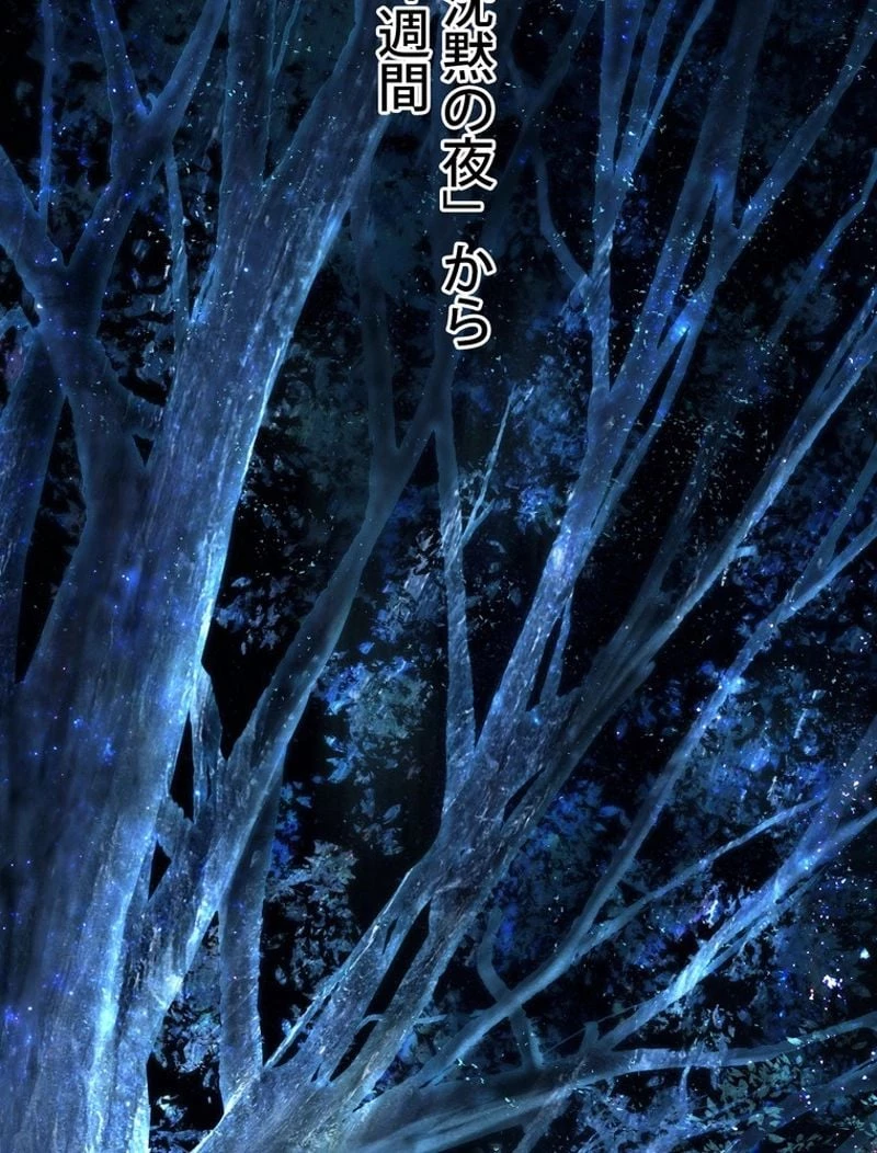 異世界剣王生存記 第148話 - 3