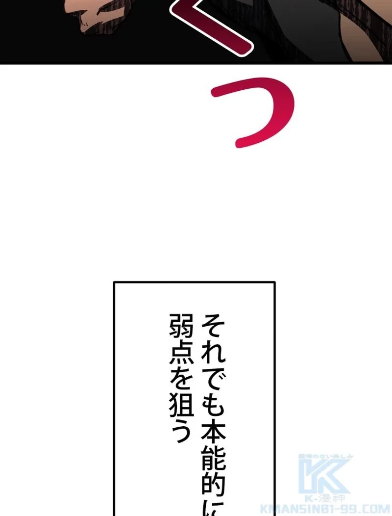 異世界剣王生存記 第146話 - 64