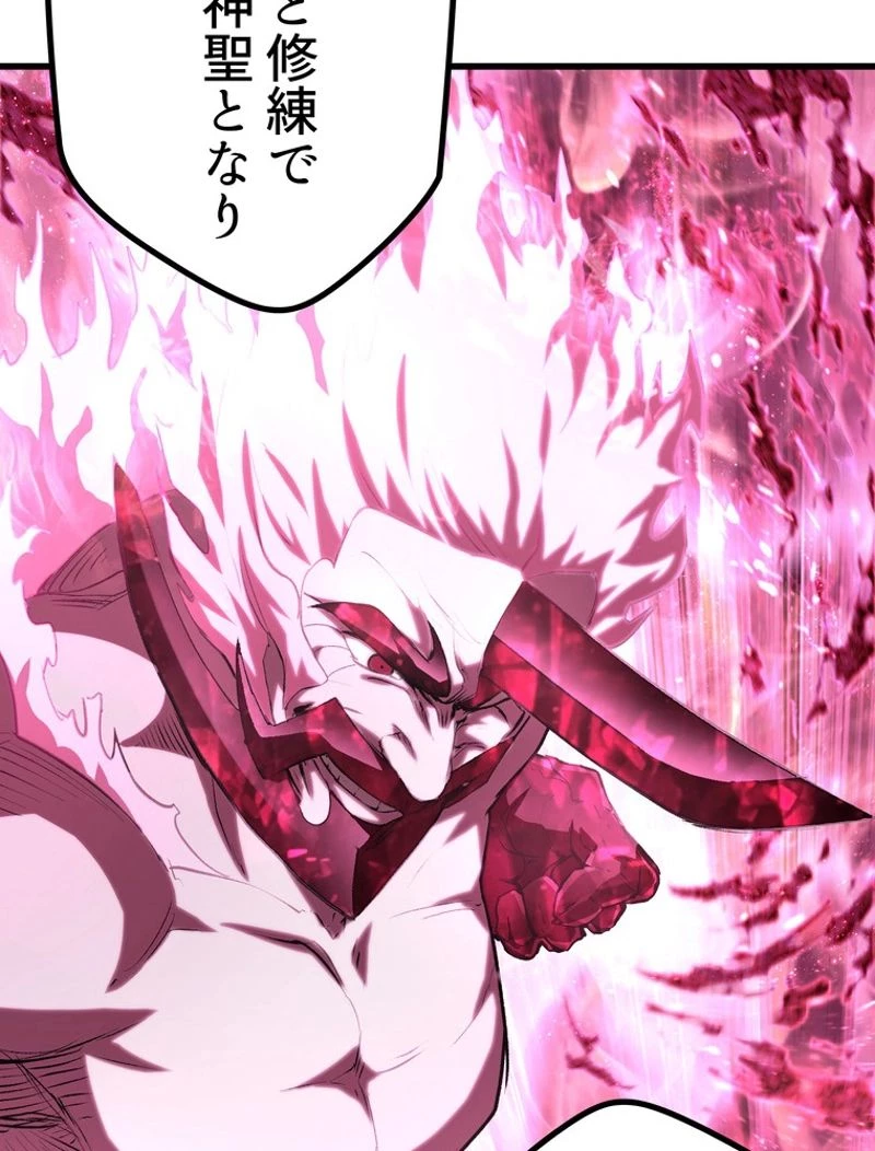 異世界剣王生存記 第142話 - 134