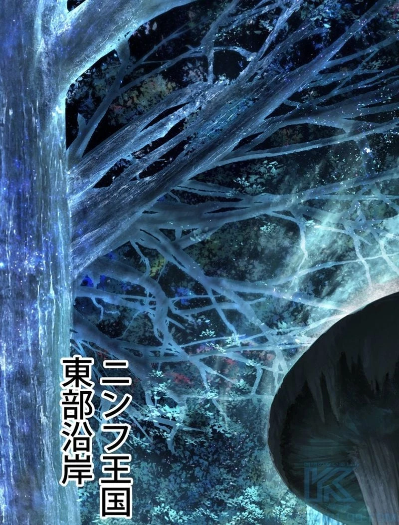異世界剣王生存記 第148話 - 4