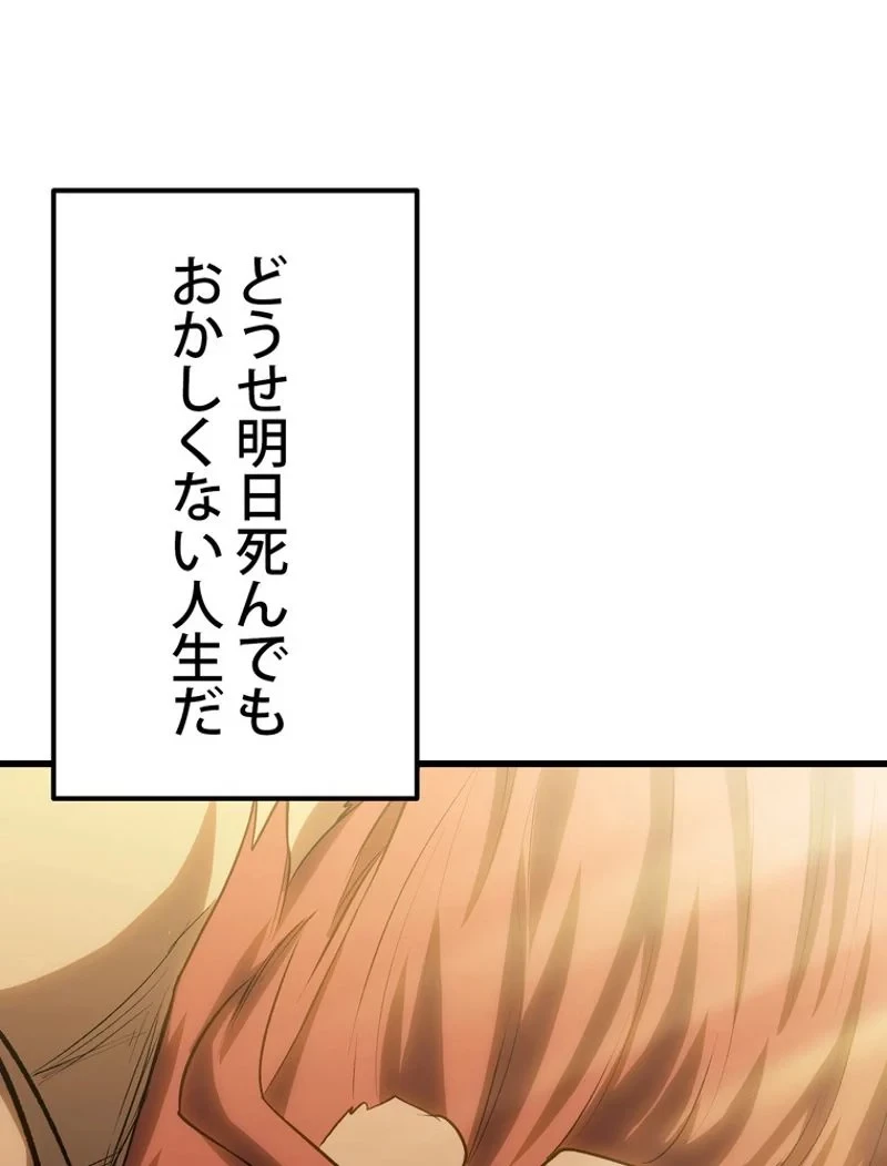 異世界剣王生存記 第143話 - 135