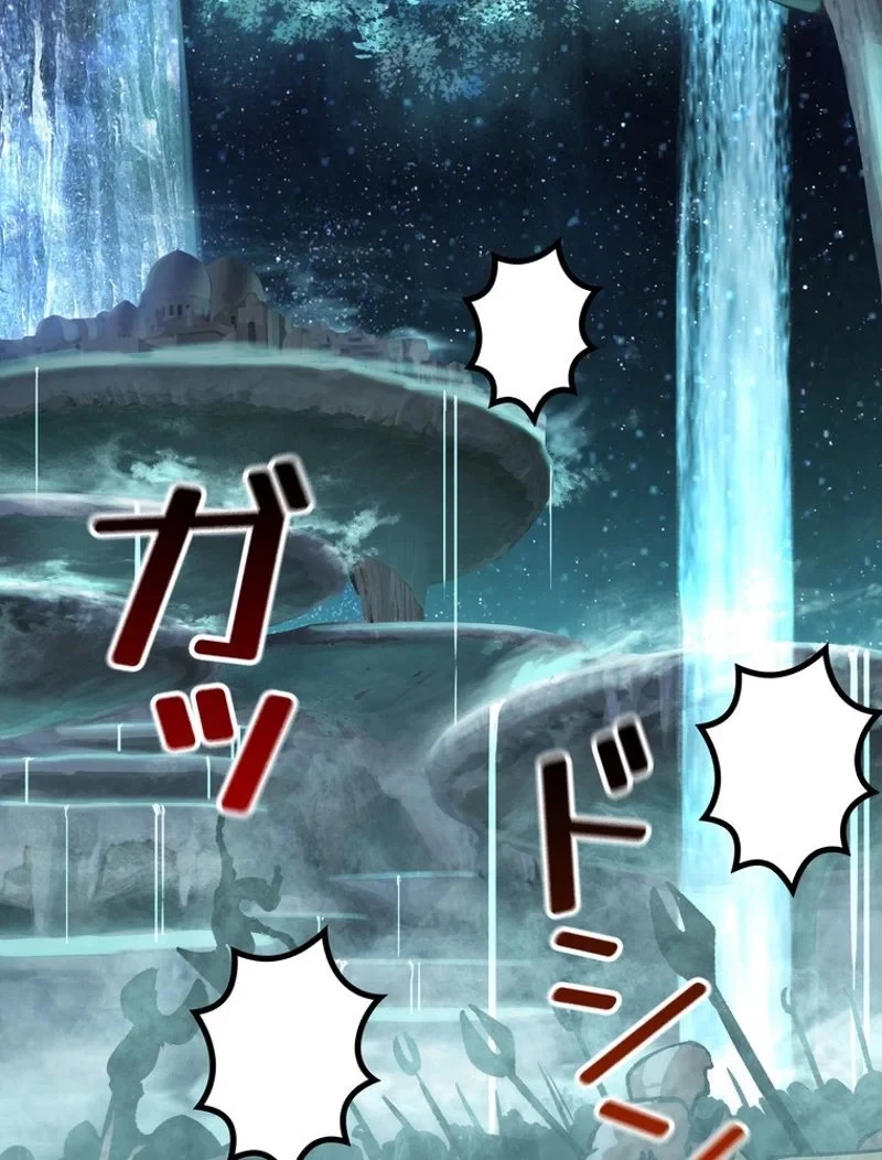 異世界剣王生存記 第148話 - 5