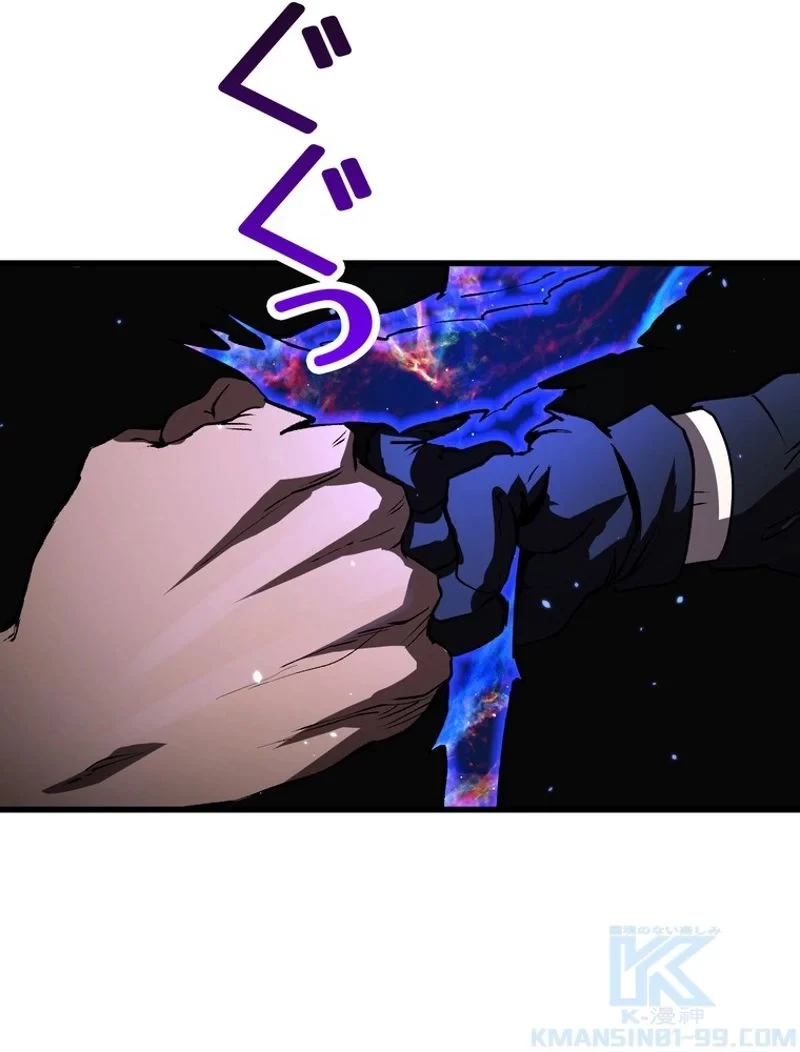 異世界剣王生存記 第146話 - 67