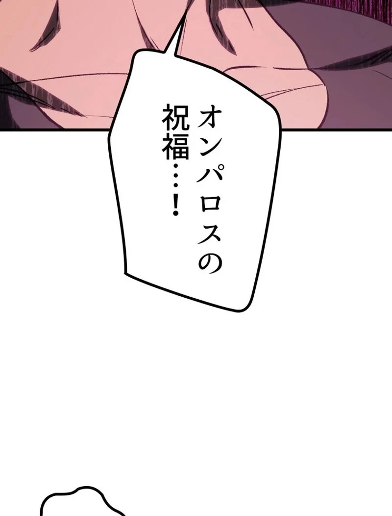 異世界剣王生存記 第147話 - 24