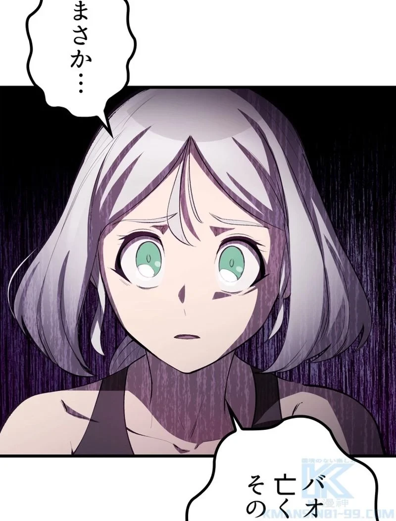 異世界剣王生存記 第147話 - 25