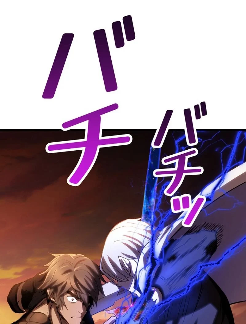 異世界剣王生存記 第146話 - 68