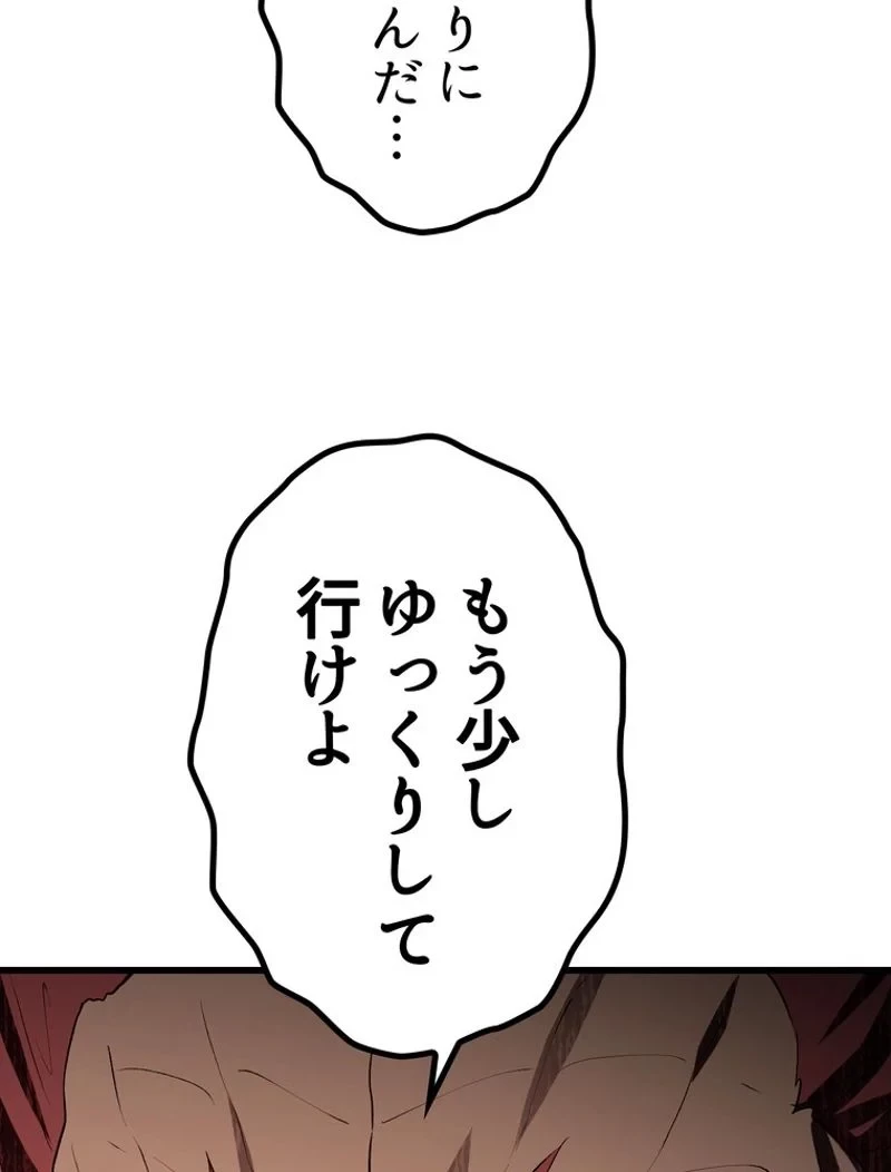 異世界剣王生存記 第145話 - 101