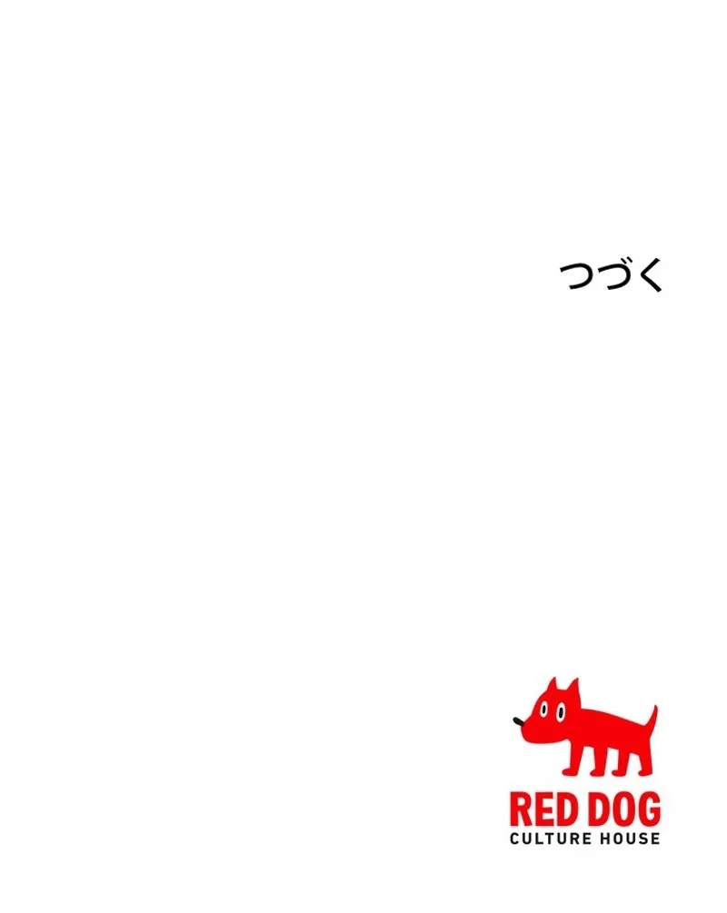 異世界剣王生存記 第143話 - 141