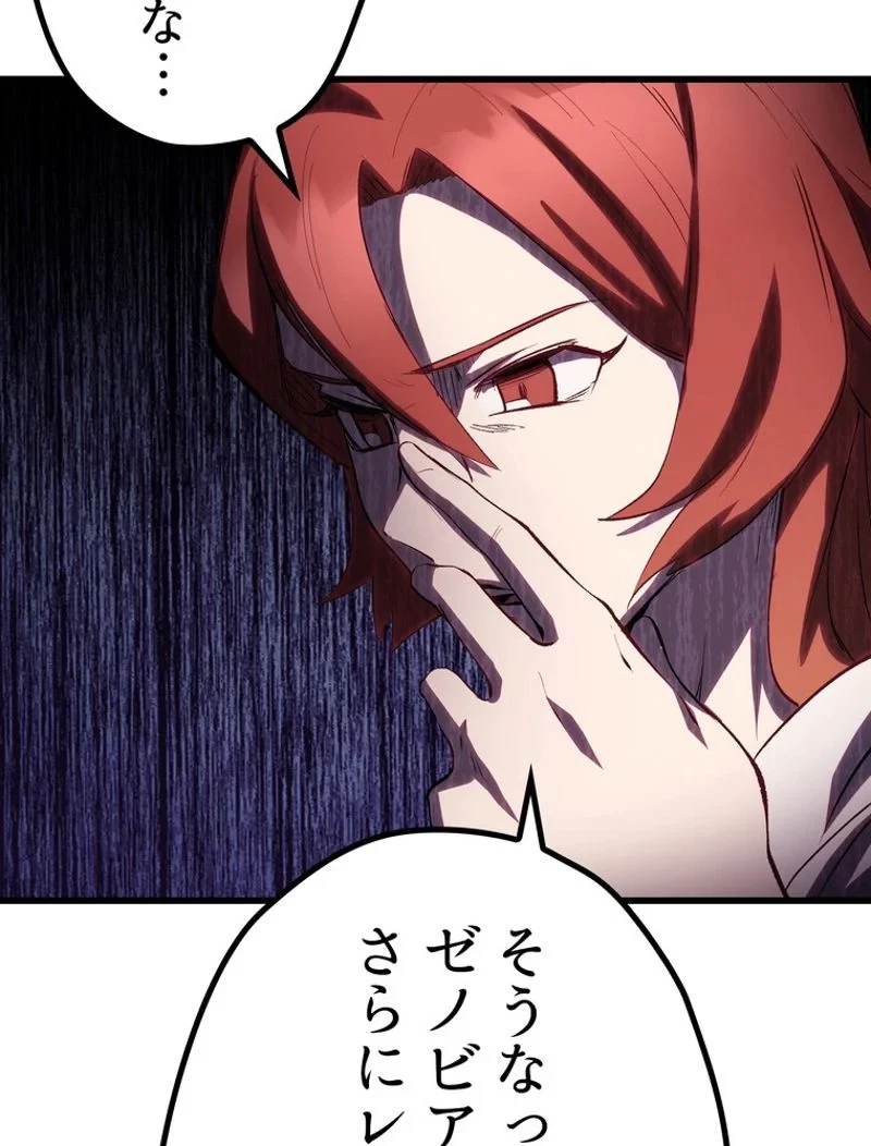 異世界剣王生存記 第147話 - 27