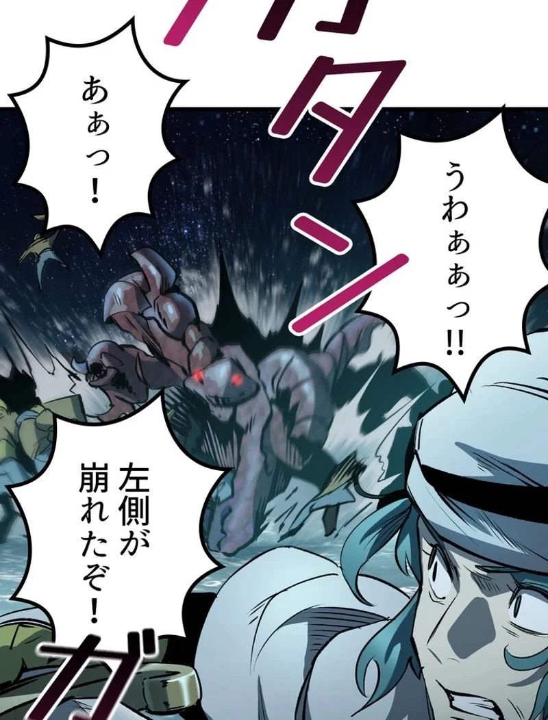 異世界剣王生存記 第148話 - 9