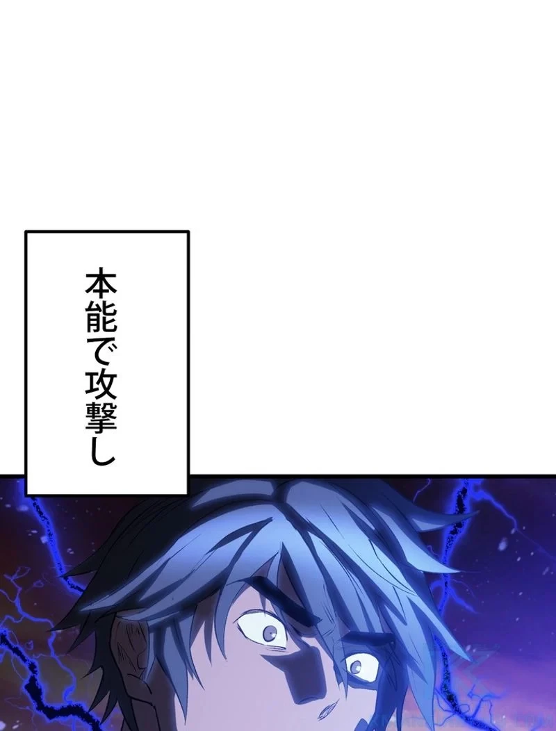 異世界剣王生存記 第146話 - 70