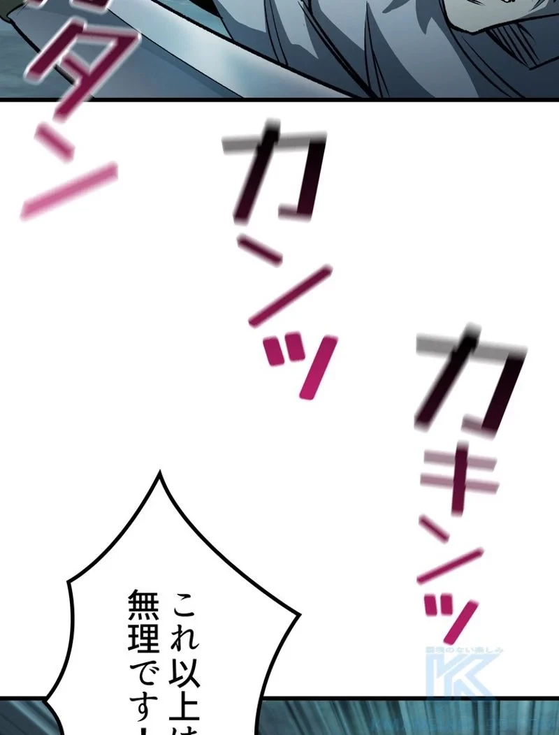異世界剣王生存記 第148話 - 10