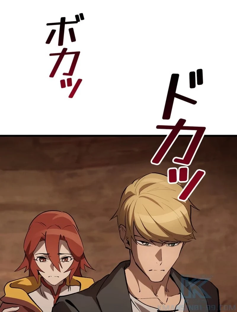 異世界剣王生存記 第149話 - 1