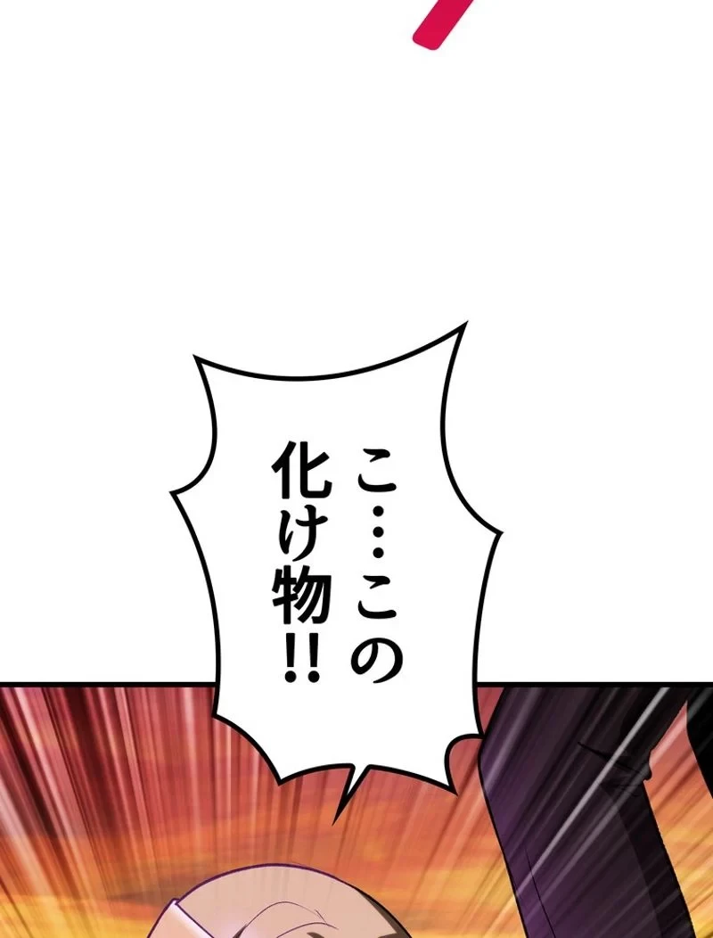 異世界剣王生存記 第145話 - 105