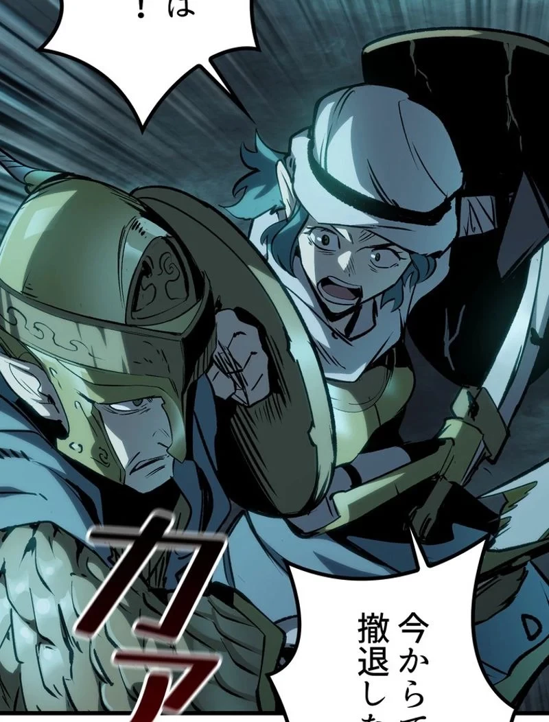 異世界剣王生存記 第148話 - 11