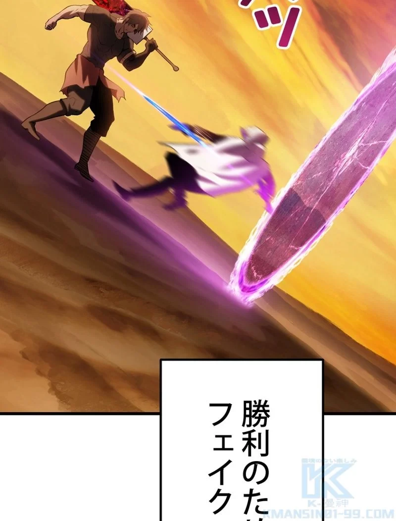 異世界剣王生存記 第146話 - 73