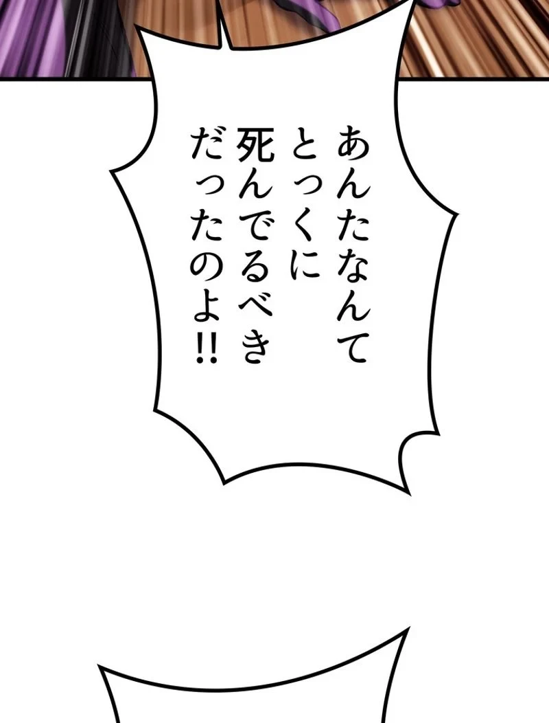 異世界剣王生存記 第145話 - 107