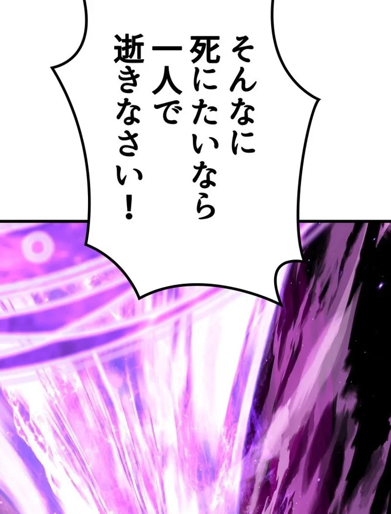 異世界剣王生存記 第145話 - 108