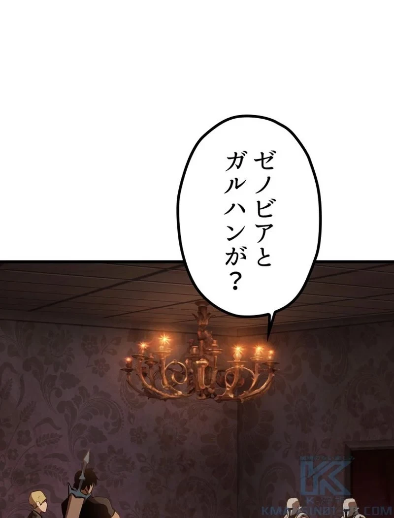 異世界剣王生存記 第150話 - 1