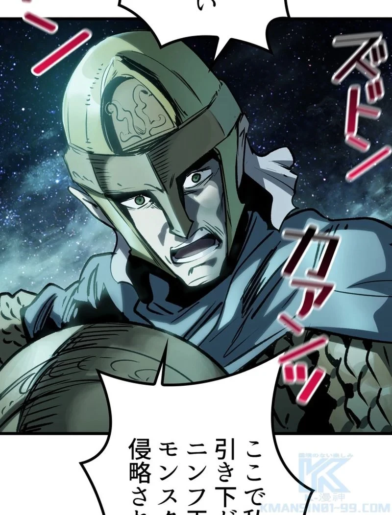 異世界剣王生存記 第148話 - 13