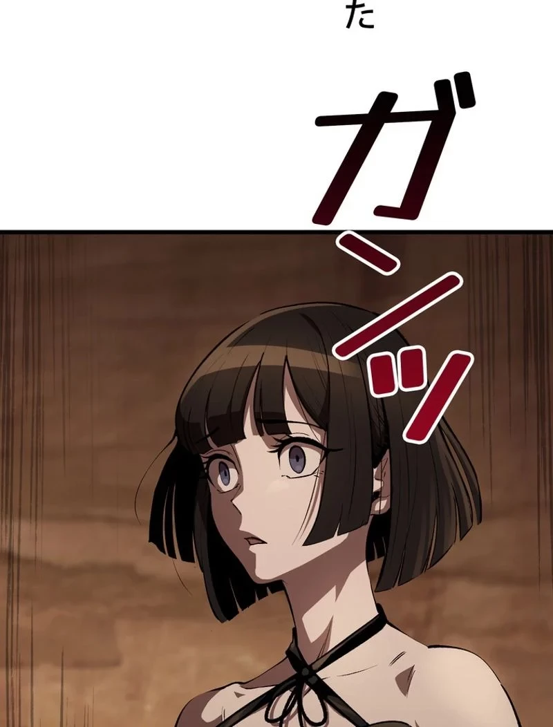 異世界剣王生存記 第149話 - 3