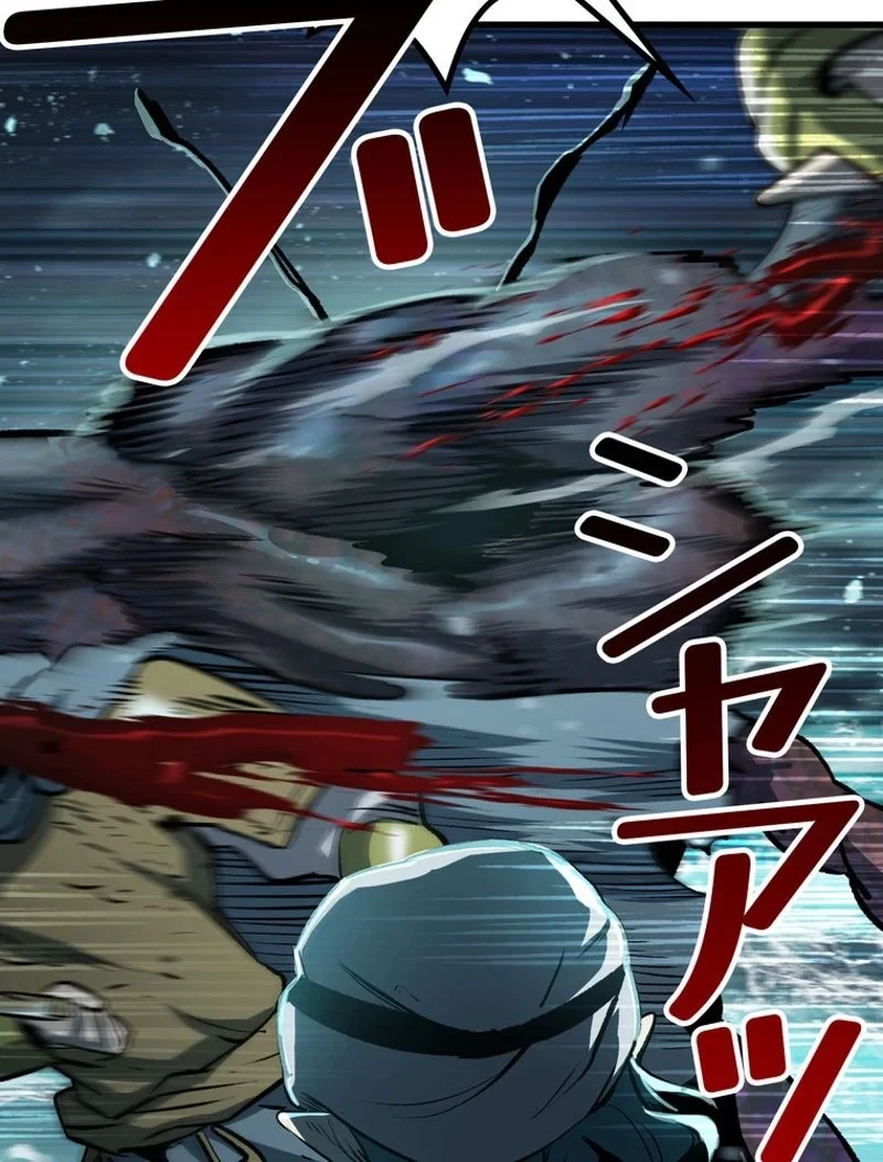 異世界剣王生存記 第148話 - 15