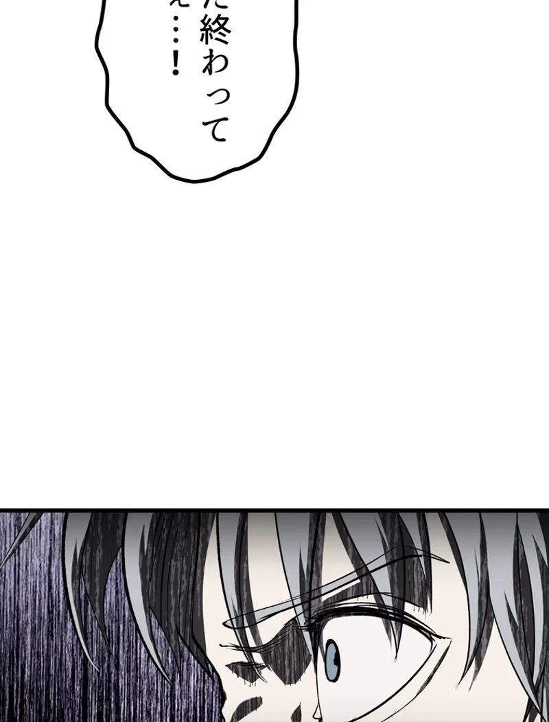 異世界剣王生存記 第146話 - 78