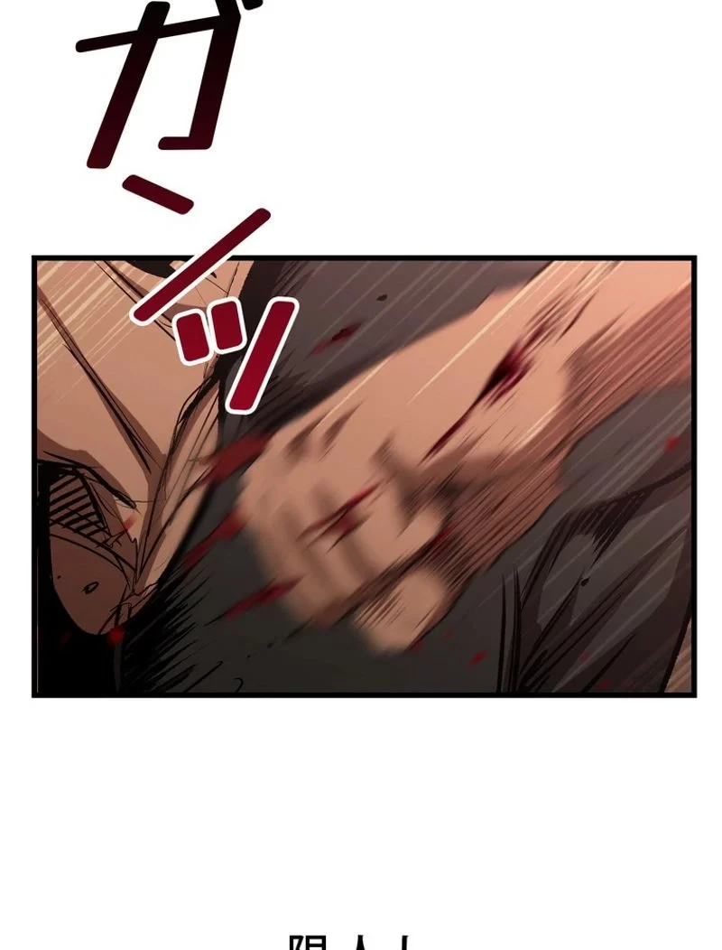 異世界剣王生存記 第149話 - 5