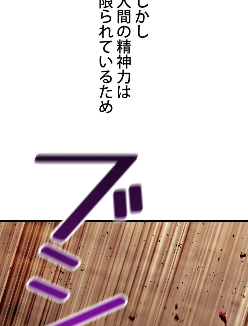異世界剣王生存記 第149話 - 6