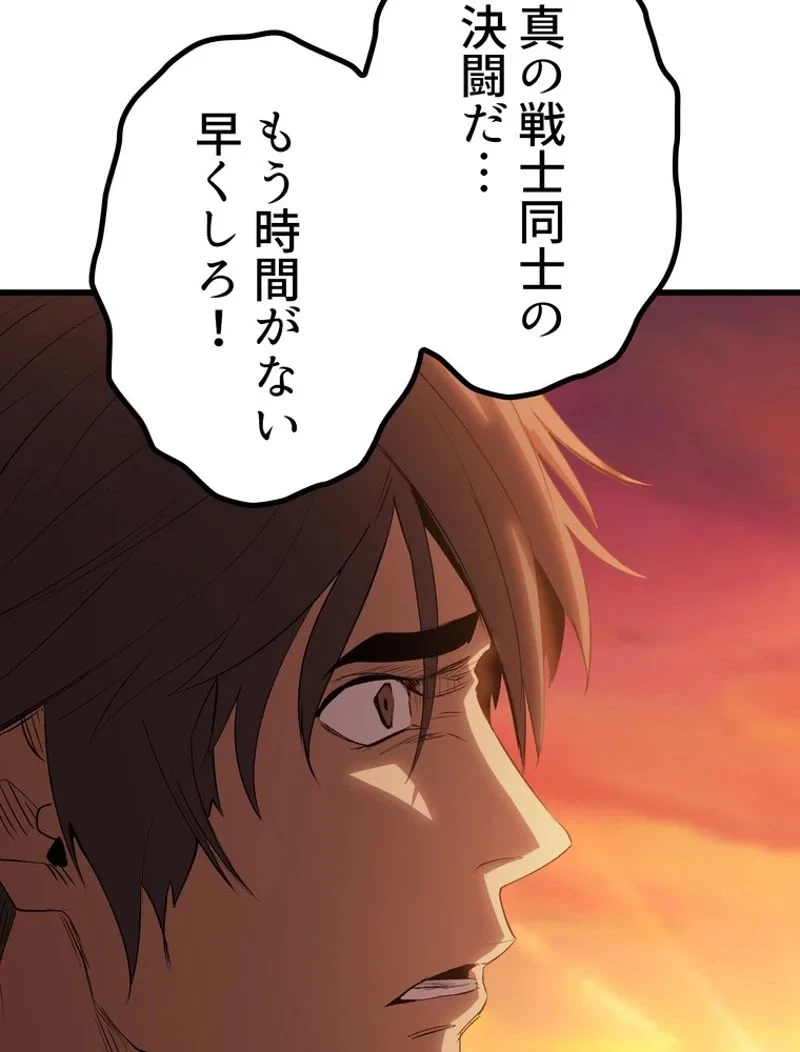 異世界剣王生存記 第147話 - 39