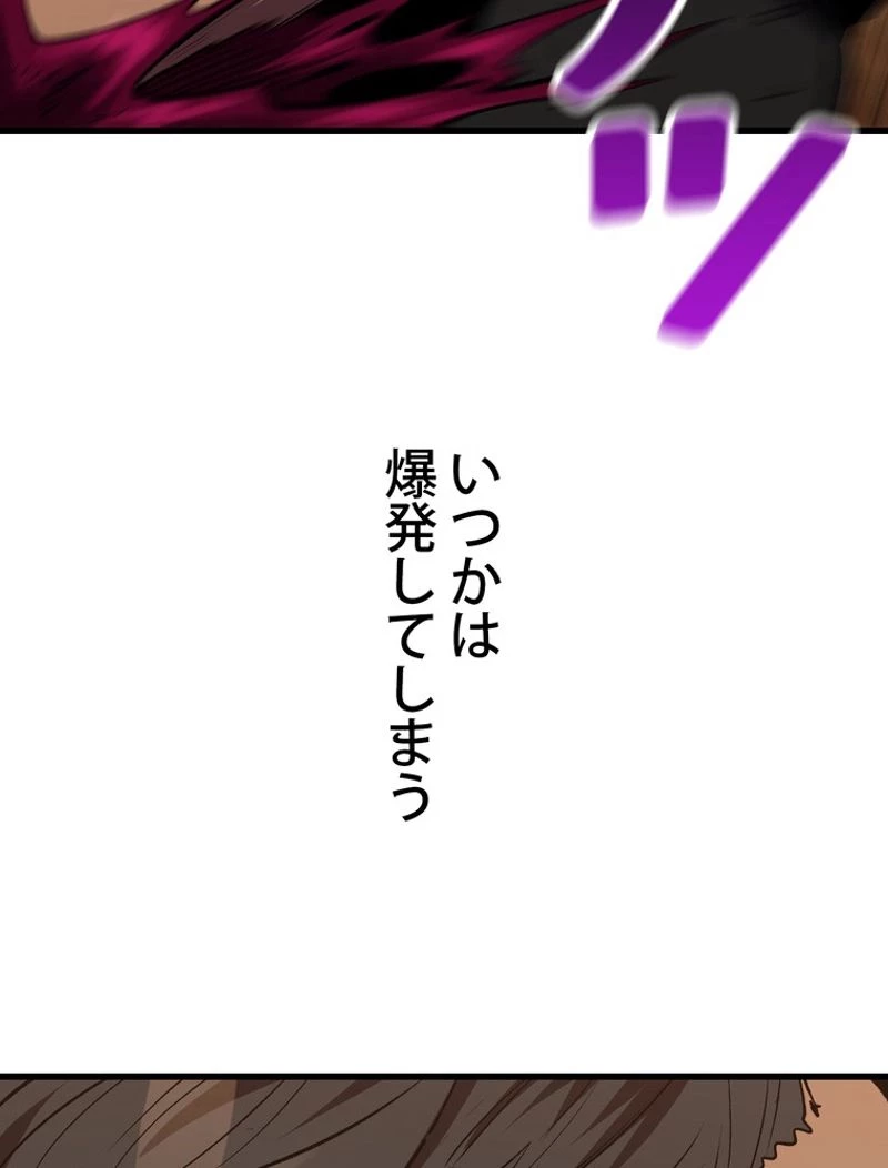 異世界剣王生存記 第149話 - 8