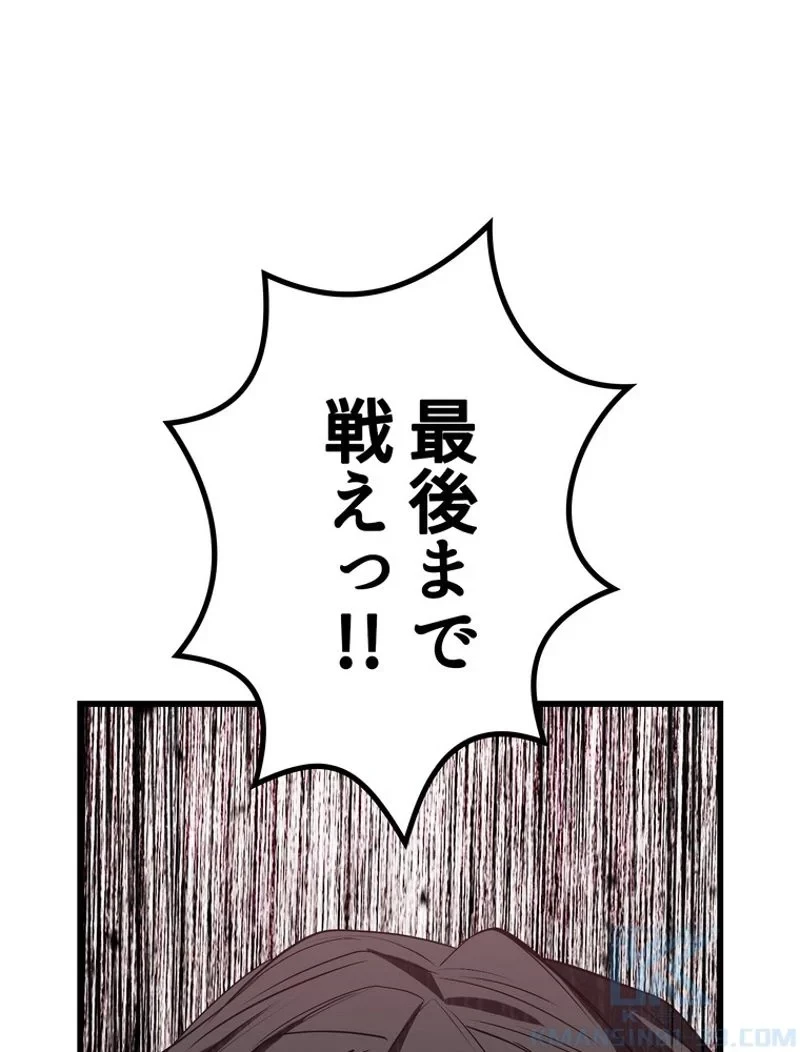異世界剣王生存記 第146話 - 82