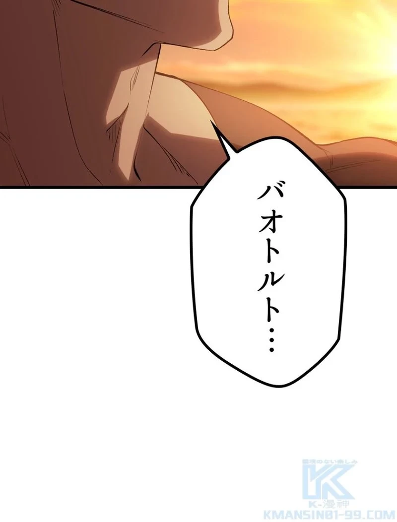 異世界剣王生存記 第147話 - 40