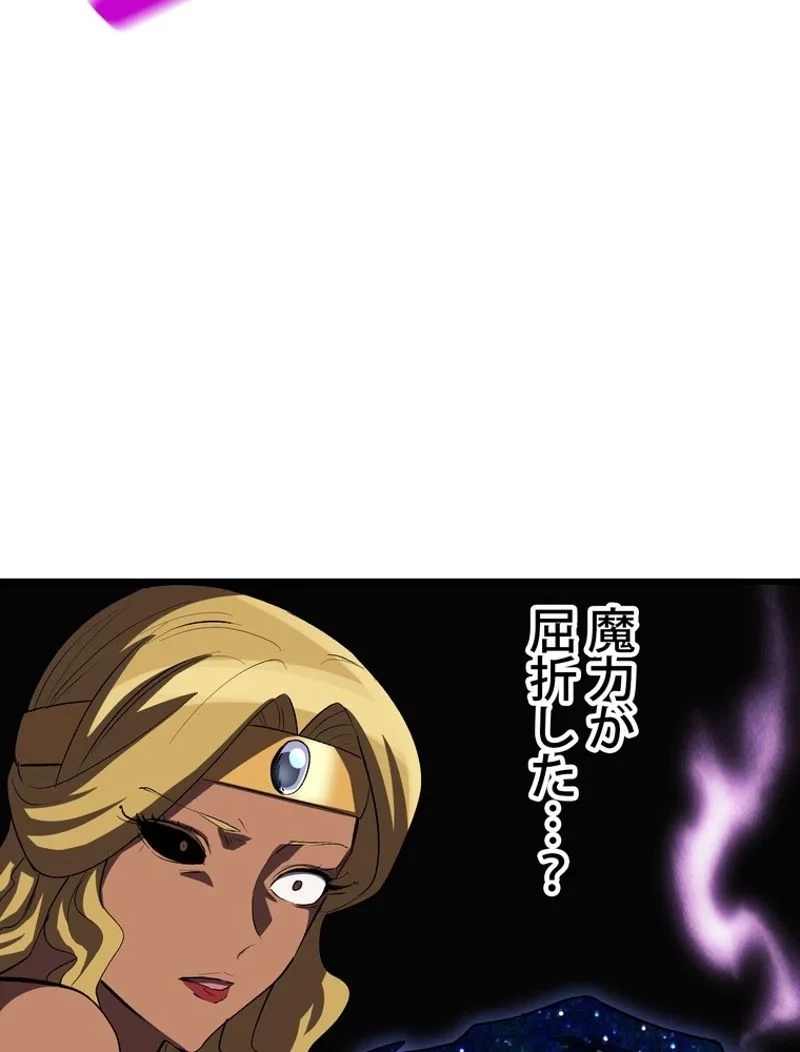 異世界剣王生存記 第145話 - 116