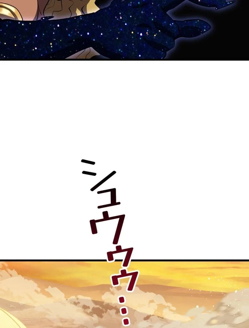 異世界剣王生存記 第145話 - 117