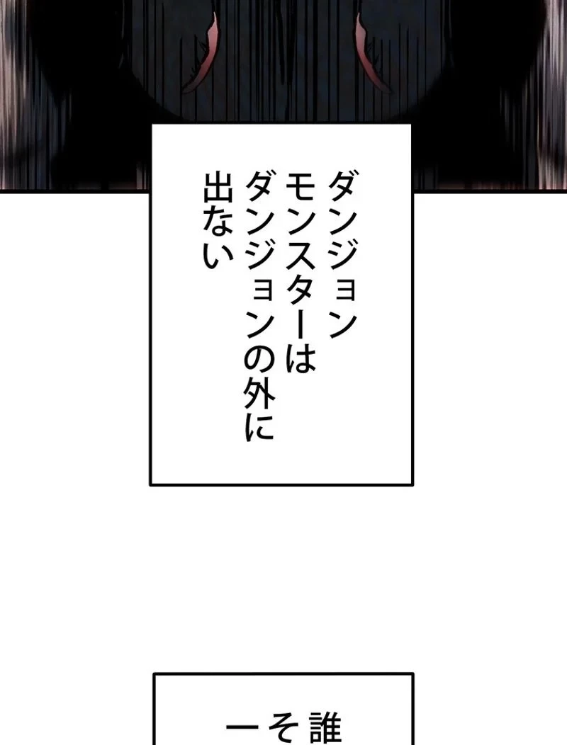 異世界剣王生存記 第148話 - 18
