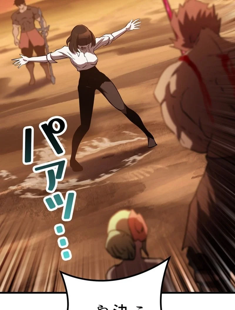 異世界剣王生存記 第147話 - 42