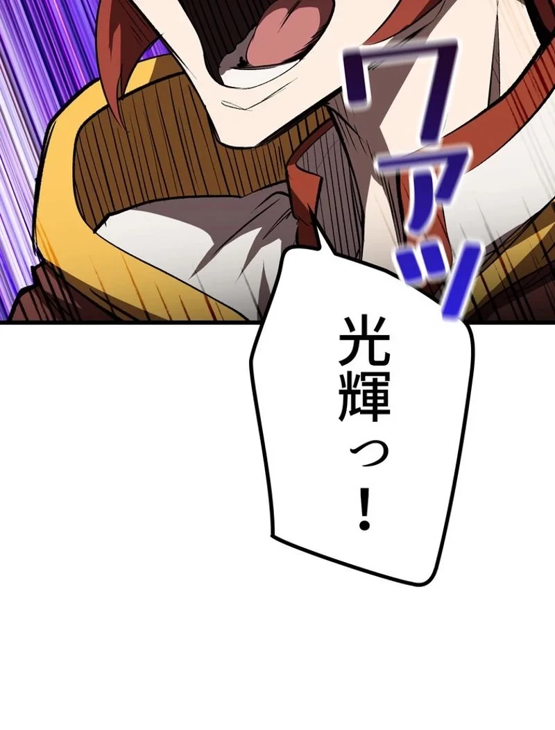 異世界剣王生存記 第149話 - 11
