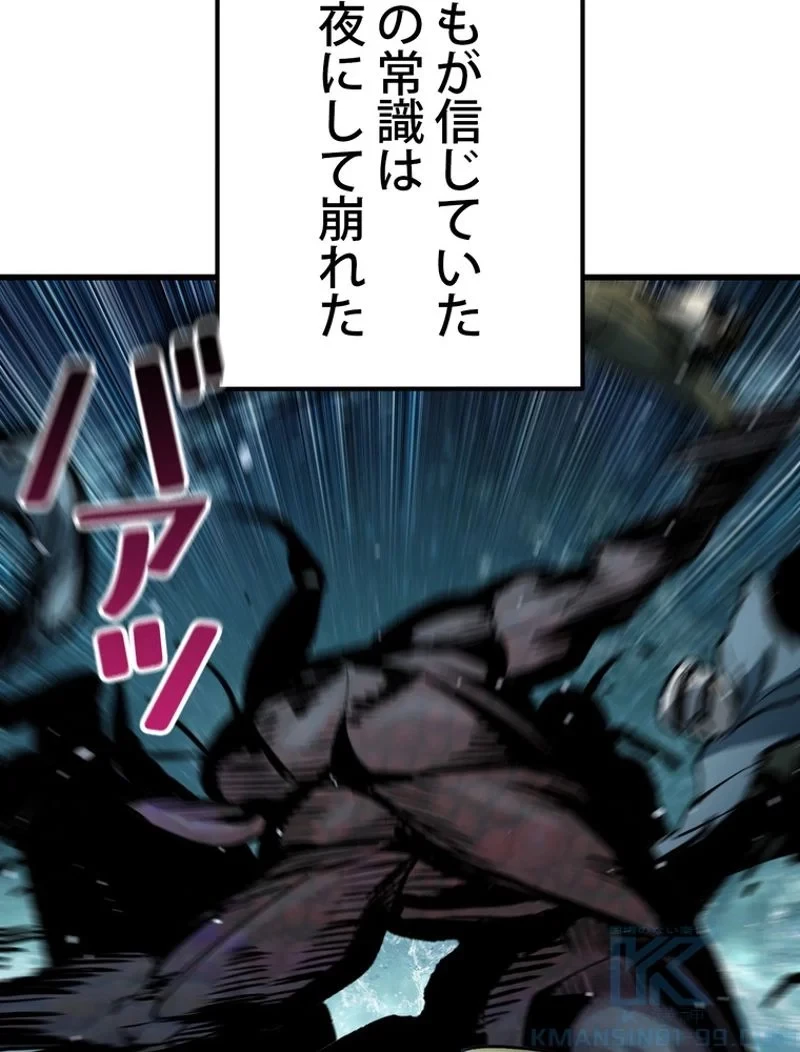 異世界剣王生存記 第148話 - 19