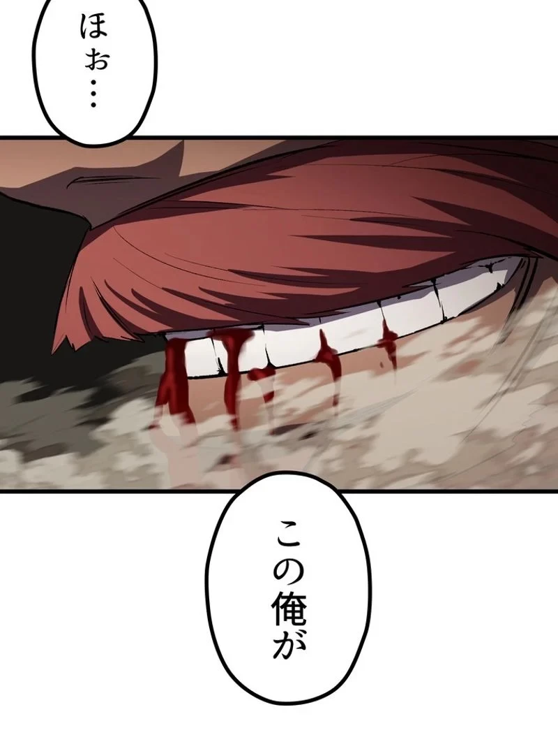 異世界剣王生存記 第145話 - 119