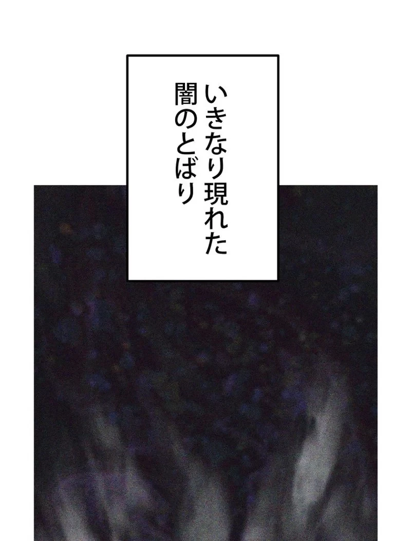 異世界剣王生存記 第148話 - 21