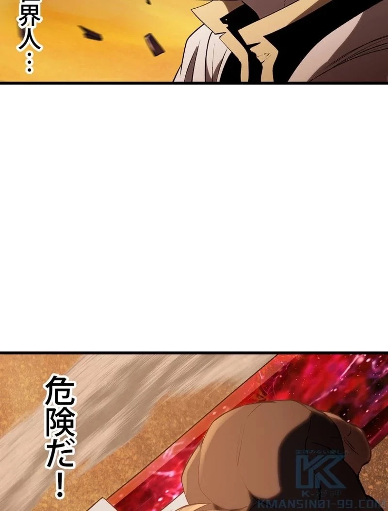 異世界剣王生存記 第146話 - 88
