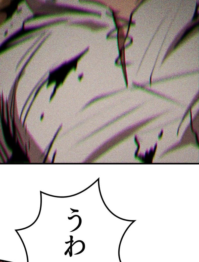 異世界剣王生存記 第149話 - 14