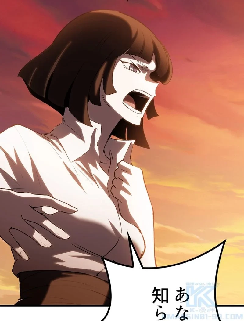異世界剣王生存記 第147話 - 46