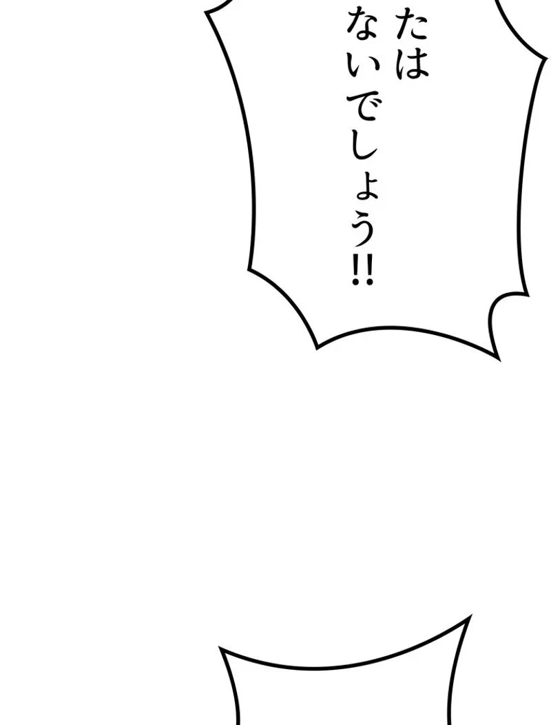 異世界剣王生存記 第147話 - 47