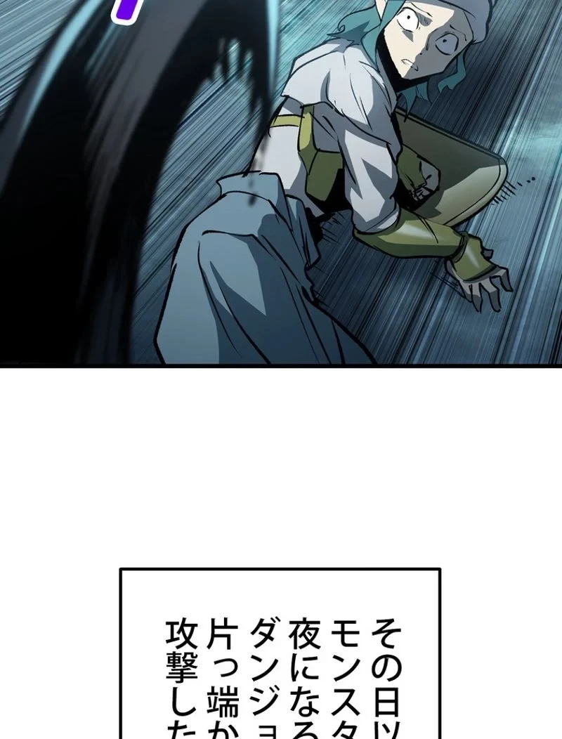 異世界剣王生存記 第148話 - 24