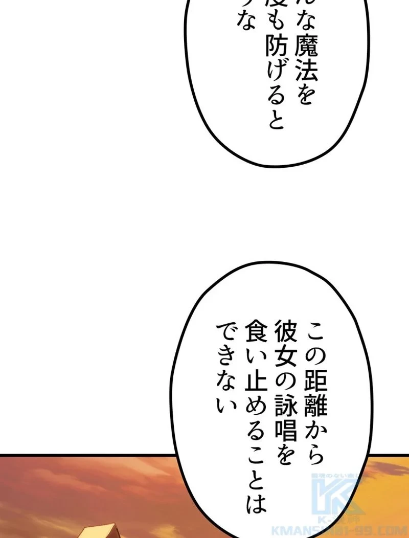異世界剣王生存記 第145話 - 124