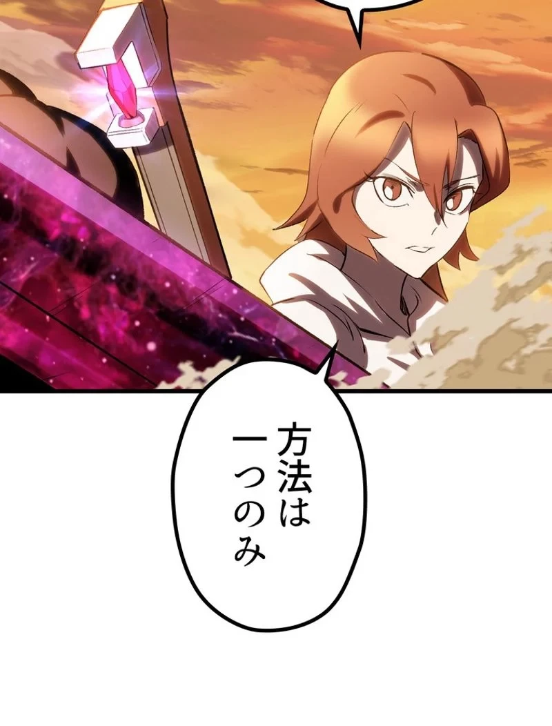 異世界剣王生存記 第145話 - 125