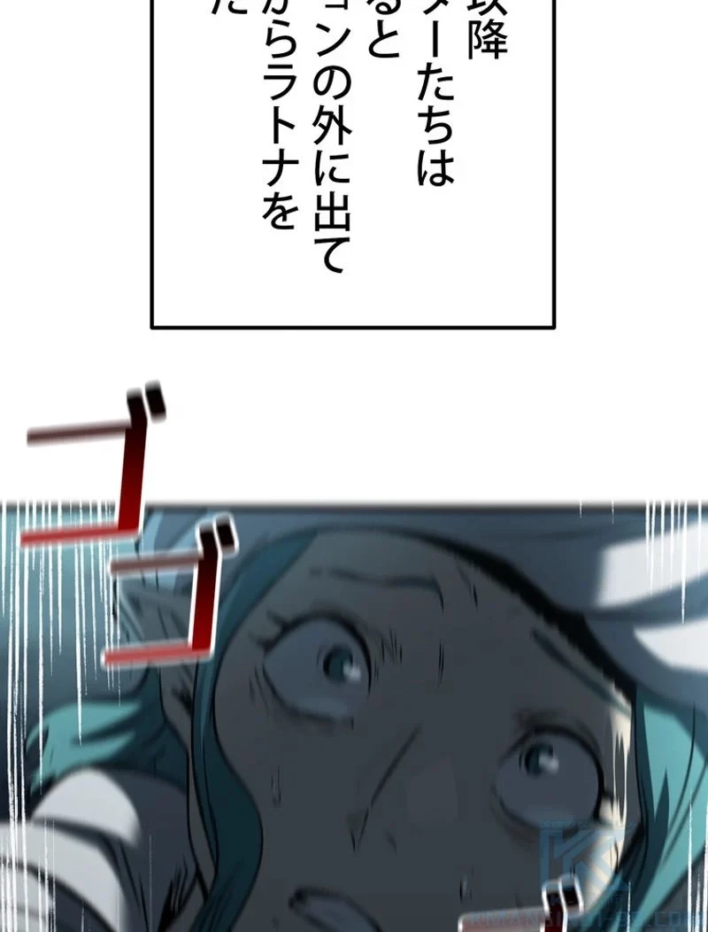 異世界剣王生存記 第148話 - 25