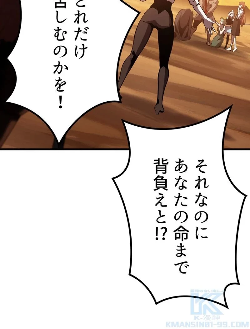 異世界剣王生存記 第147話 - 49